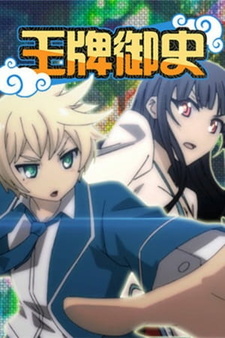 Мастер цензуры