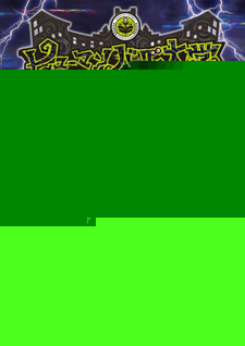 Университет сумасшедших людей