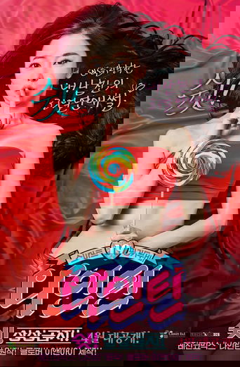 19: Тсс! Выключи воображение!