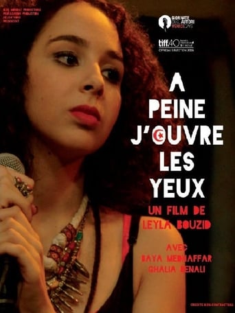 Едва я открою глаза