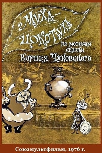 Муха-цокотуха (ТВ)