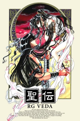 Священная Риг-Веда