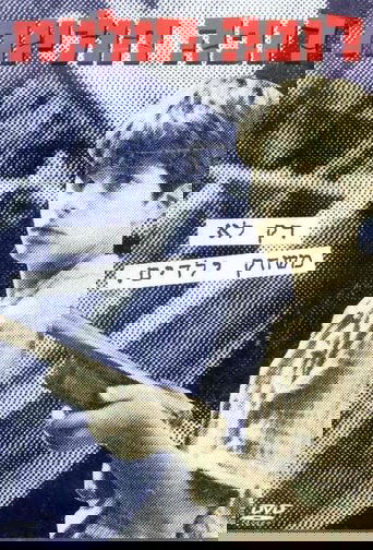 Деревянное ружье