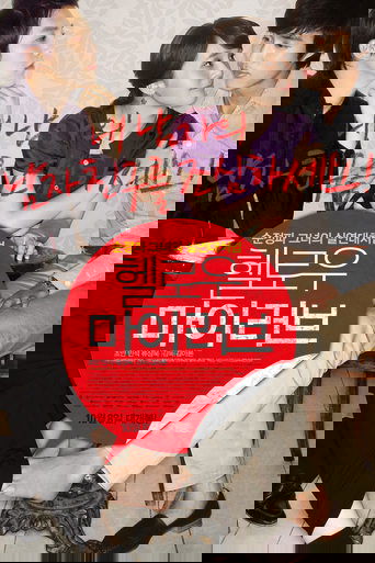 Привет, любовь моя