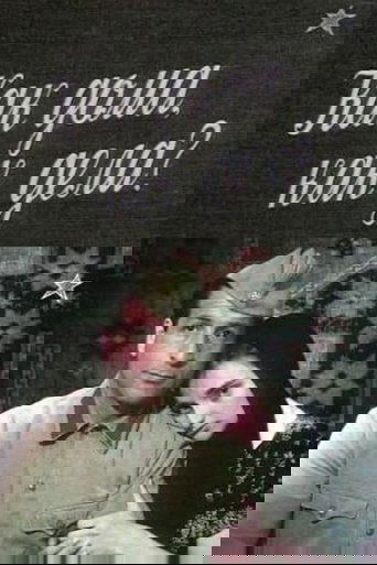 Как дома, как дела?