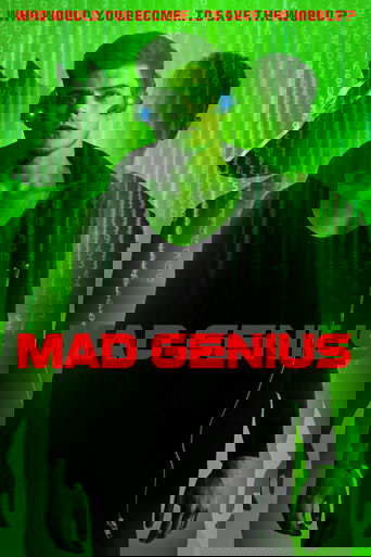 Безумный гений