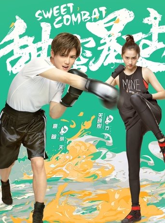 Сладкий удар