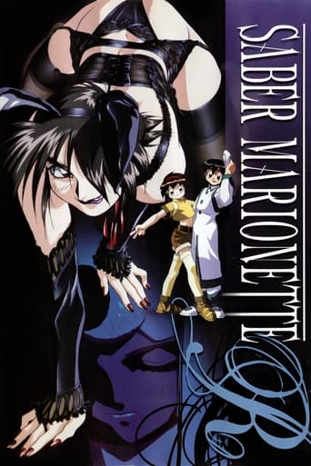 Воины-марионетки Эр