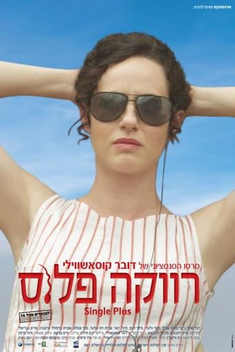 Одноместный