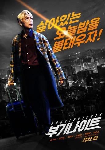 Ночь в стиле буги