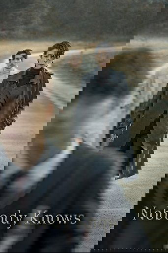 Никто не знает