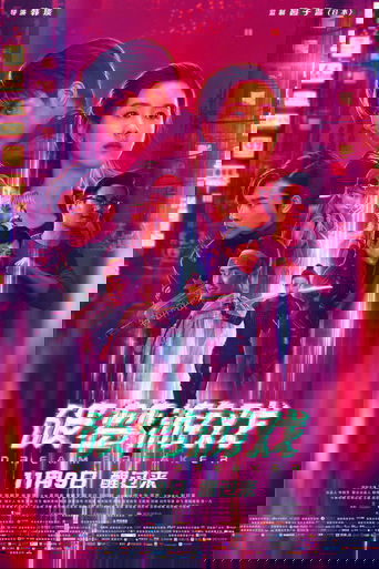 Разбивающий мечты