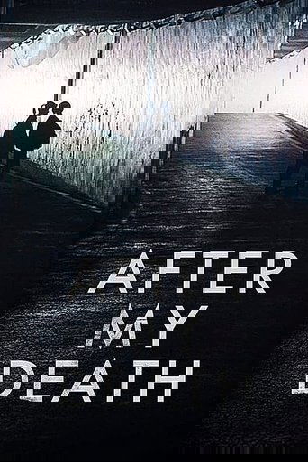 После моей смерти