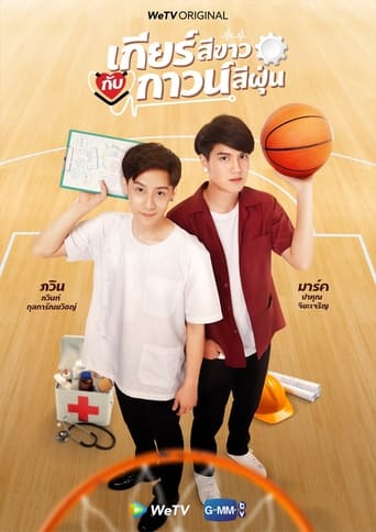 Моя шестерёнка и твой медицинский халат