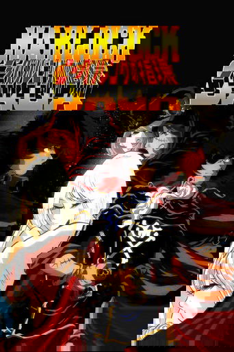 Сага о Харлоке: Кольцо Нибелунга