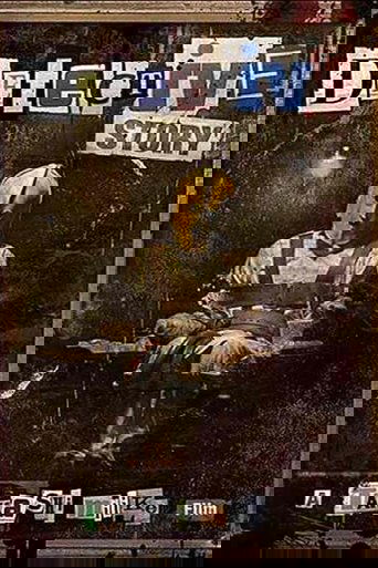 Детективная история