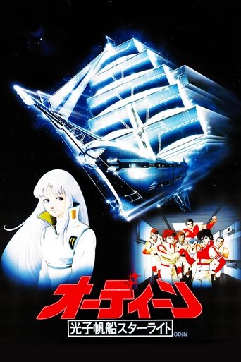 Один: Космический корабль «Звездный свет»