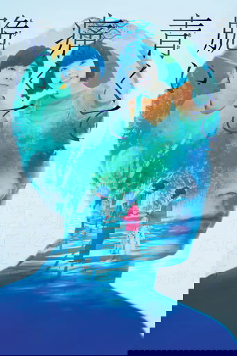 Синий, болезненный и хрупкий