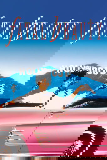 Смертельная красотка