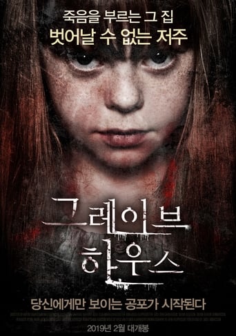 Непогребённые кости