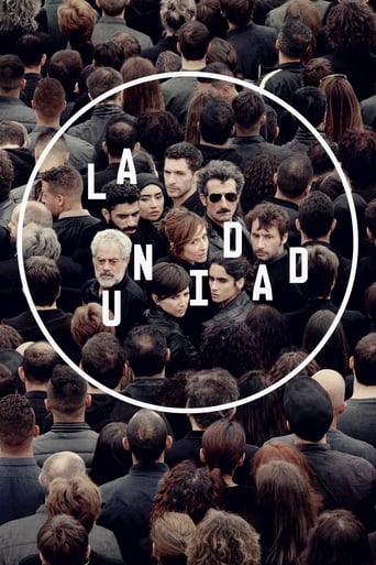 Подразделение / Единство