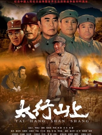 В горах Тайханшань