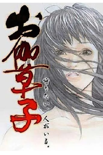 Древняя легенда