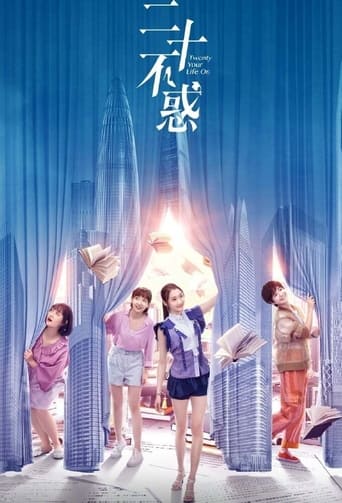 Двадцатилетняя