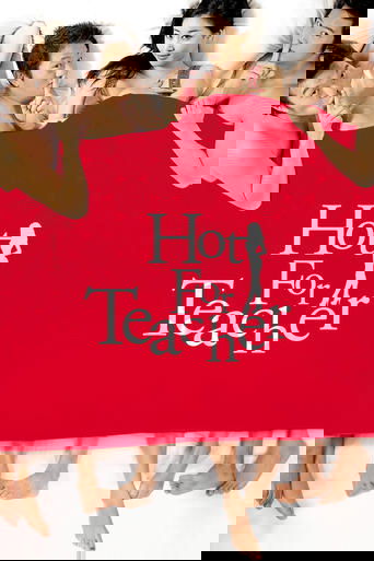 Сексуальная учительница