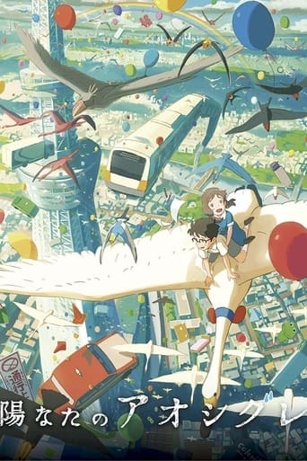 Хината и Аосигурэ