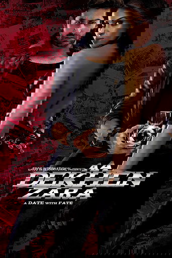 Остановись, мгновение!