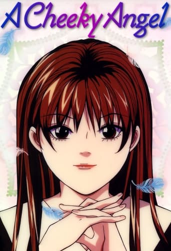 Нахальный ангел