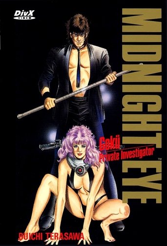 Гоку: Полуночный глаз