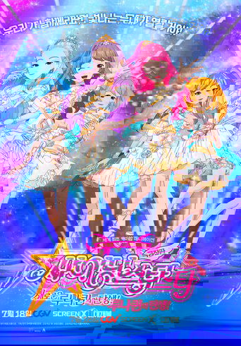 Сияющая звезда