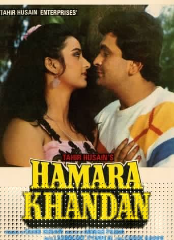 Наша династия