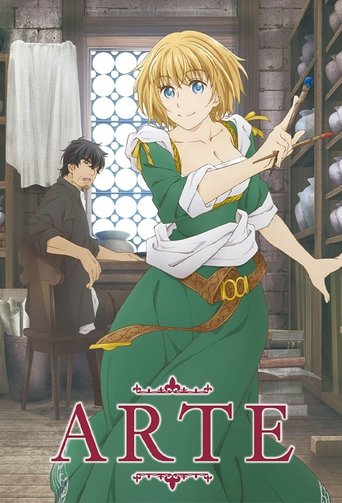 Арте