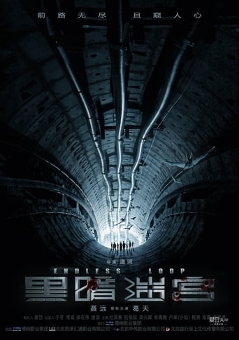 Бесконечная петля