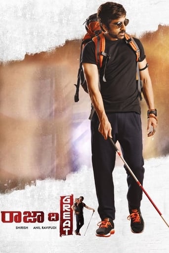 Великий Раджа