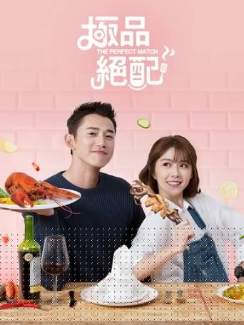 Идеальное соревнование