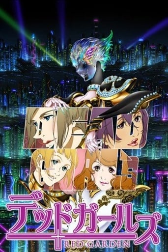 Красный сад