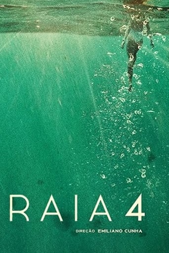 Четвертая дорожка