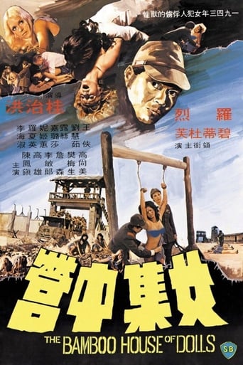 Бамбуковый дом кукол