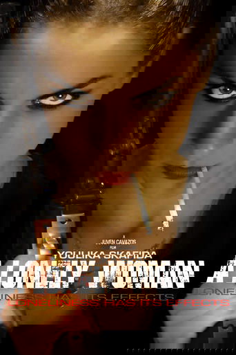 Одинокая женщина