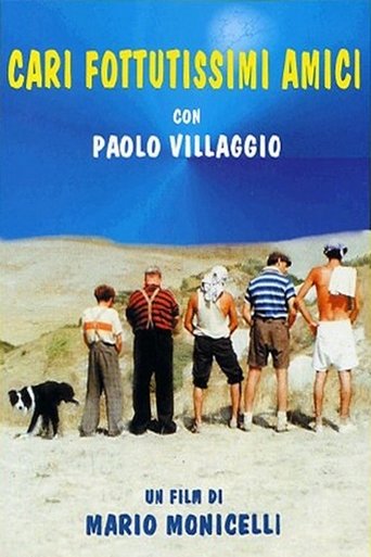 Дорогие друзья-приятели