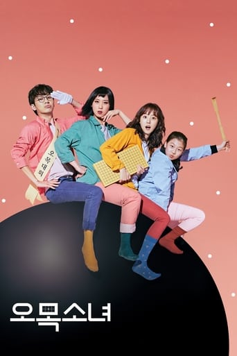 Девушка гомоку