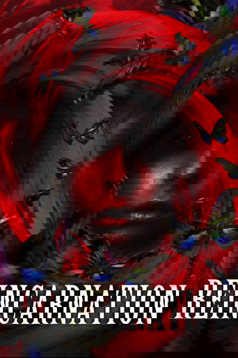 Реинкарнация