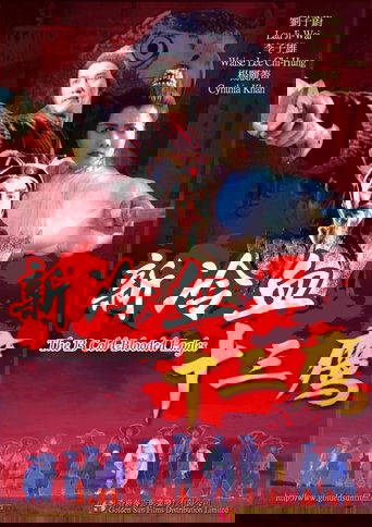 13 хладнокровных орлов