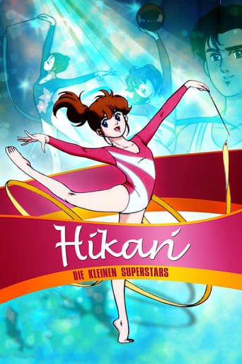 Легенда о Хикари