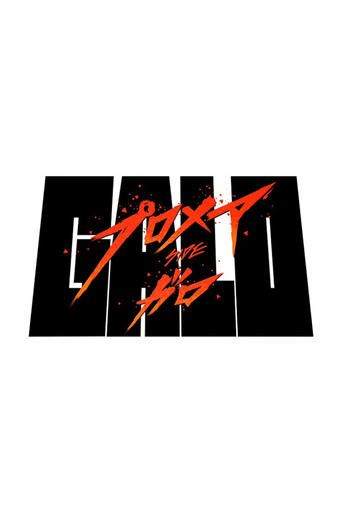 Промар: Гало-ген