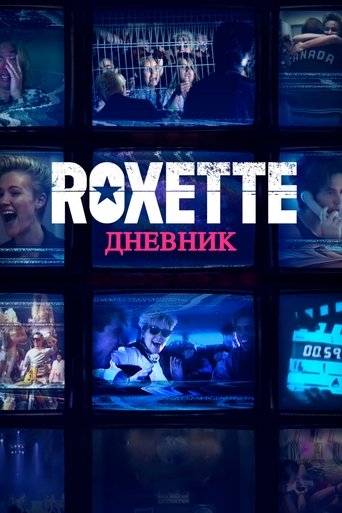 Дневники Roxette